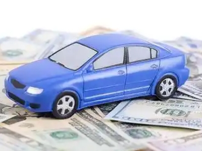 驿城汽车抵押贷款的优势?