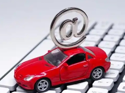 驿城汽车抵押贷款和汽车消费贷款有什么区别